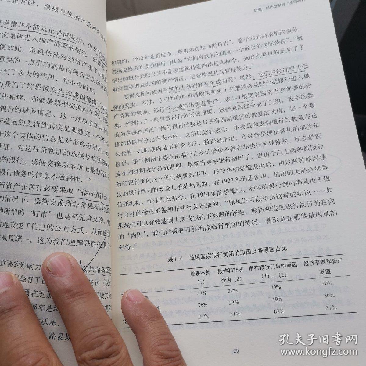 百姓365最新一期视频，用golang写一篇生活观察笔记