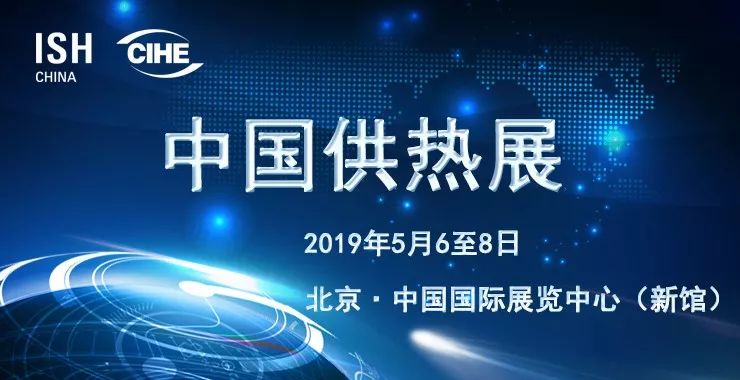 未来5年，充电供热供暖的变革新篇章