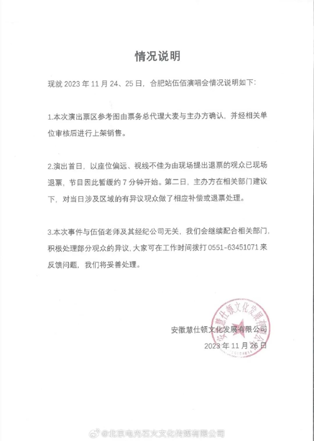 女子突发耳聋申请演唱会退票被拒，一场关于理解与沟通的较量