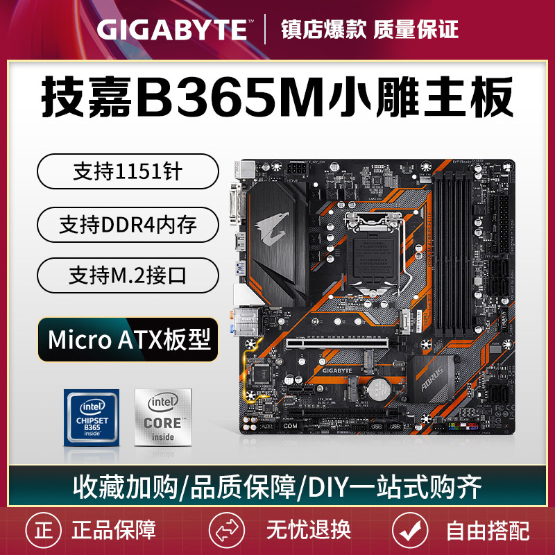 技嘉B365M小雕主板接线视频全攻略，手把手教你搞定机箱接线
