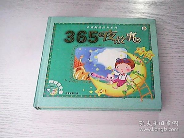 365夜故事视频，点亮童年的奇妙旅程