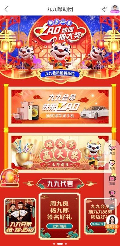 龙年快乐365，每日视频，记录生活，共庆新春