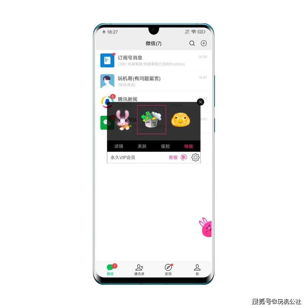 华为P365微信视频美颜怎么开？手把手教你变好看