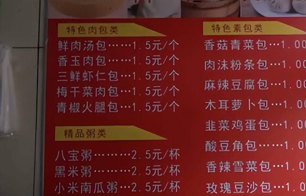永辉超市天价包子风波，两个包子卖104元的背后