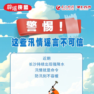 湖北云南涉汛信息大揭秘，真相与谣言的较量