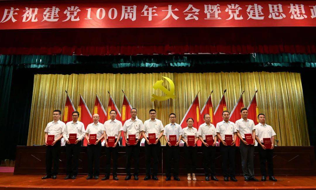 庆祝建党105周年大会的温暖瞬间