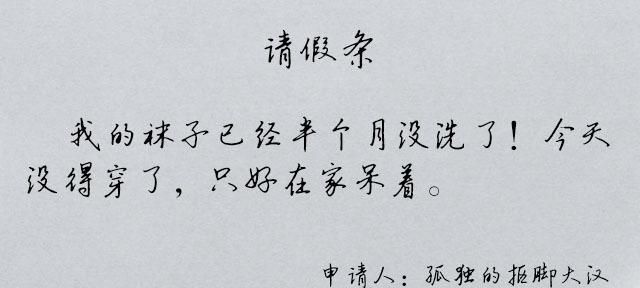 一年有365日请假视频，打工人、学生党，我们真的需要这么多假吗？