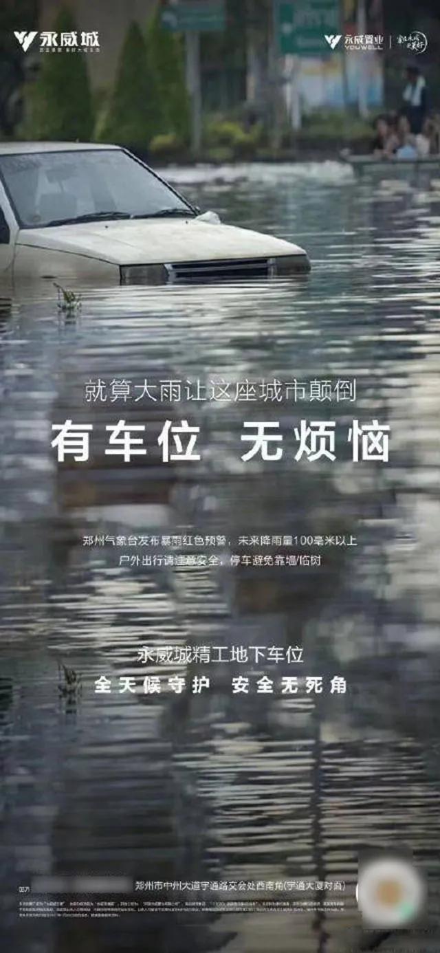 女子占用车位遭业主声援淹没