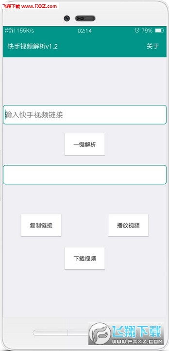 快手去水印视频解析在线365的App，这事儿到底靠不靠谱？