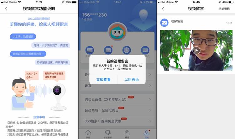 ai365智能看家怎么安装视频？一步步教会你，连我妈都学会了